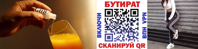БУТИРАТ оксана  купить наркотик  Сольвычегодск 