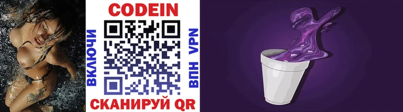 MEGA зеркало Сольвычегодск Codein Purple Drank