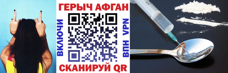 Героин Heroin  Сольвычегодск 