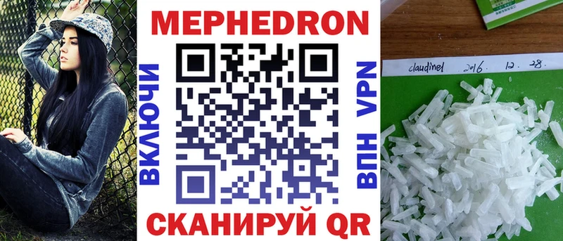 МЕФ VHQ  купить   Сольвычегодск 