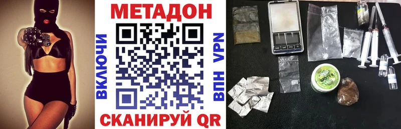 МЕТАДОН methadone  Сольвычегодск 
